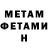 МЕТАМФЕТАМИН винт JADINO_ ARTIST