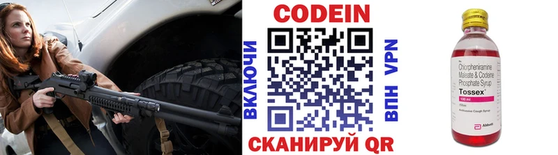shop телеграм  даркнет сайт  Красноуральск  Codein напиток Lean (лин) 