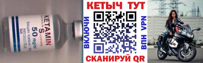 КЕТАМИН VHQ shop состав Красноуральск