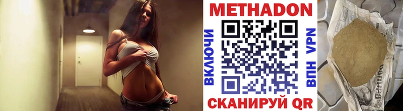 mega   Красноуральск  МЕТАДОН кристалл 